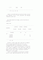 스트레스와면역에대해~ 27페이지