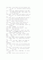 스트레스와면역에대해~ 39페이지