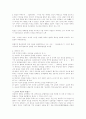 한국사 시험 5페이지