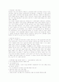 한국사 시험 7페이지