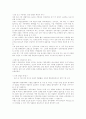 한국사 시험 9페이지