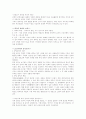 한국사 시험 11페이지