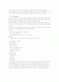 한국사 시험 16페이지