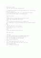 한국사 시험 24페이지