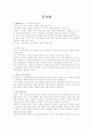 한국사 시험 29페이지