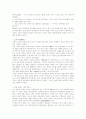 한국사 시험 31페이지