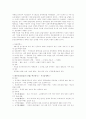 한국사 시험 32페이지