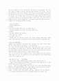 한국사 시험 34페이지