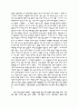 일본목욕문화 3페이지