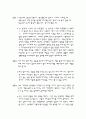 현대인의 20가지 스트레스 상황과 그대처방법 1페이지