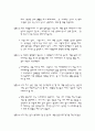  현대인의 20가지 스트레스 상황과 그대처방법 4페이지