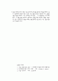  현대인의 20가지 스트레스 상황과 그대처방법 7페이지