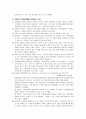 서울대 지역할당제 찬반론 3페이지