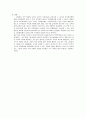 서울대 지역할당제 찬반론 9페이지