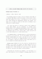 서울대 지역할당제 찬반론 10페이지