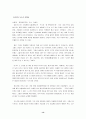 서울대 지역할당제 찬반론 14페이지