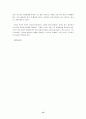 서울대 지역할당제 찬반론 15페이지