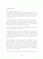서울대 지역할당제 찬반론 16페이지