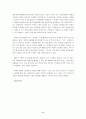 서울대 지역할당제 찬반론 17페이지