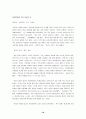 서울대 지역할당제 찬반론 18페이지