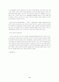 서울대 지역할당제 찬반론 19페이지