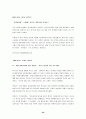서울대 지역할당제 찬반론 22페이지