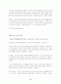 서울대 지역할당제 찬반론 23페이지