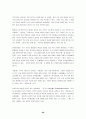 서울대 지역할당제 찬반론 28페이지