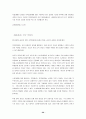 서울대 지역할당제 찬반론 29페이지