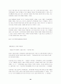 서울대 지역할당제 찬반론 30페이지