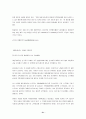 서울대 지역할당제 찬반론 31페이지