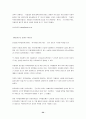서울대 지역할당제 찬반론 34페이지