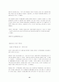 서울대 지역할당제 찬반론 35페이지