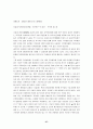 서울대 지역할당제 찬반론 37페이지