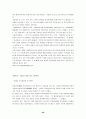 서울대 지역할당제 찬반론 38페이지