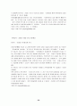 서울대 지역할당제 찬반론 39페이지