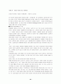 서울대 지역할당제 찬반론 40페이지