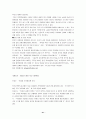 서울대 지역할당제 찬반론 41페이지