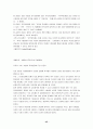 서울대 지역할당제 찬반론 43페이지