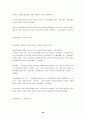 서울대 지역할당제 찬반론 46페이지