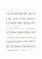 서울대 지역할당제 찬반론 49페이지