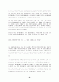 서울대 지역할당제 찬반론 50페이지
