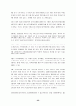 서울대 지역할당제 찬반론 53페이지
