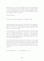 서울대 지역할당제 찬반론 54페이지