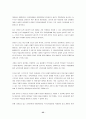 서울대 지역할당제 찬반론 55페이지