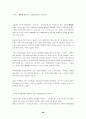 서울대 지역할당제 찬반론 58페이지