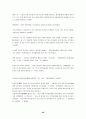 서울대 지역할당제 찬반론 59페이지