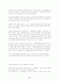 서울대 지역할당제 찬반론 60페이지