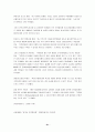 서울대 지역할당제 찬반론 61페이지