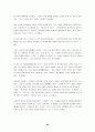 서울대 지역할당제 찬반론 65페이지